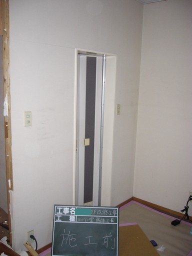 シャワー室よりトイレへ変更 施工前